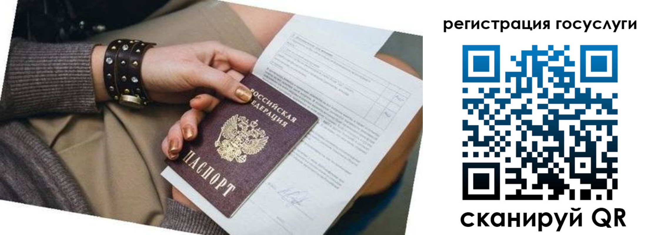 временная прописка в Лодейном Поле