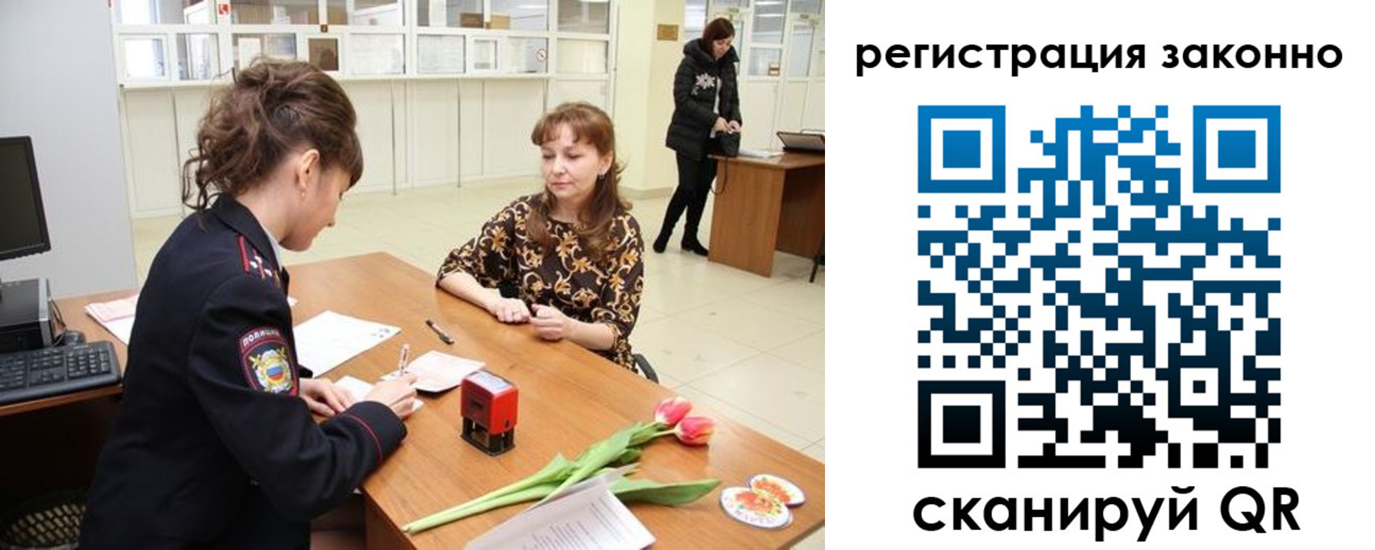 временная регистрация в Лодейном Поле