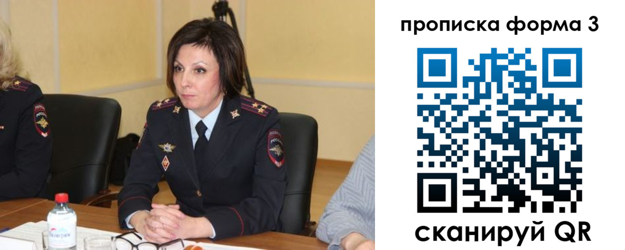 прописка для военкомата в Лодейном Поле