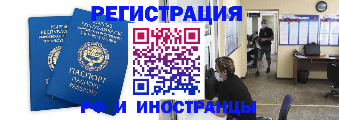 временная регистрация поиск в Лодейном Поле