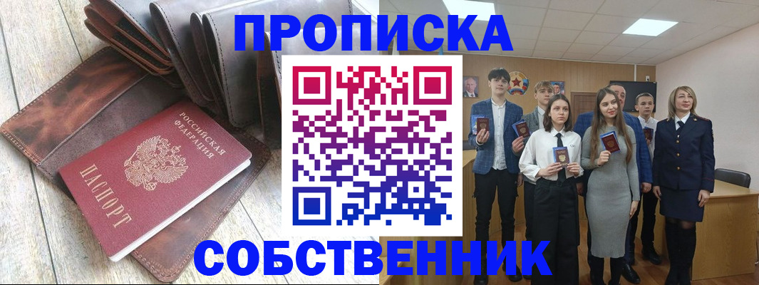 прописка для кредита в Лодейном Поле