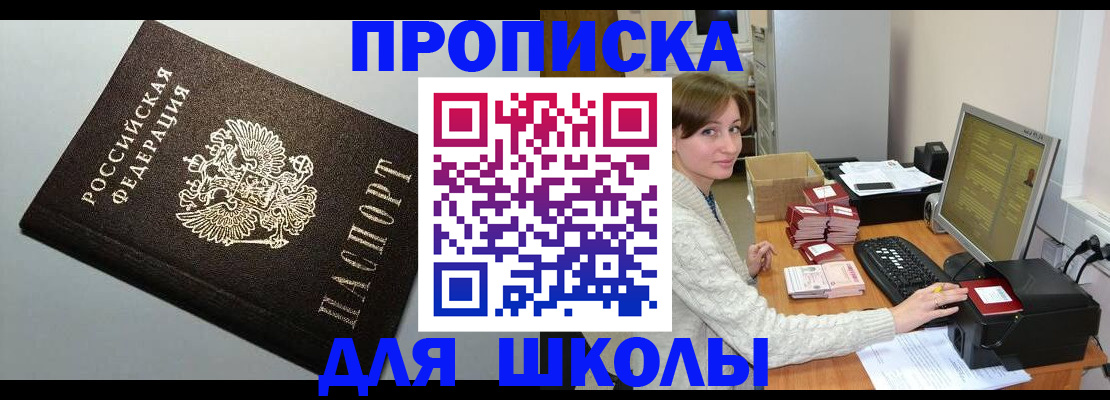 временная регистрация недорого в Лодейном Поле